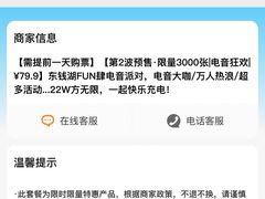 -东钱湖水上乐园(南门)