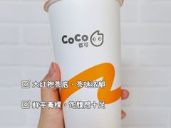 -CoCo都可(合生汇店)
