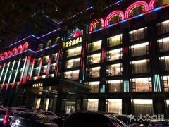 -万宝海鲜舫(劳动公园店)