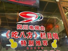 -老船夫石锅苗苗鱼·老字号(三道堰总店)