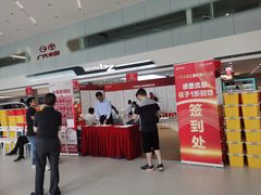 -上海和展广汽丰田4S店(老闵行店)