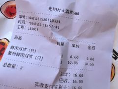 -光明邨大酒家(淮海路店)