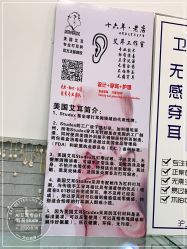 -AI艾耳·专业手工耳洞·穿孔美学馆