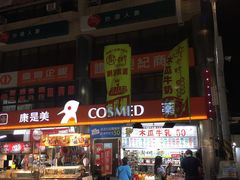 -六合夜市
