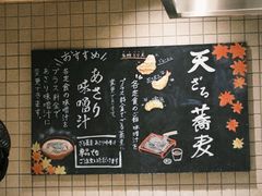 -天ぷら定食まきの(難波千日前店)
