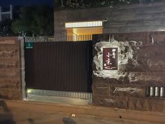 -神奈川·小京