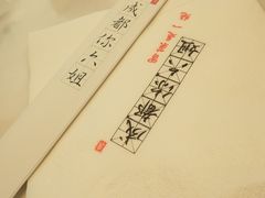 -成都你六姐·牛肉冒菜·麻辣香锅(长泰广场店)