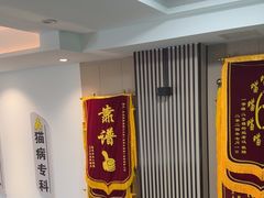 -半岛宠物医院24小时(科华中路店)