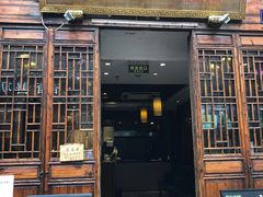 门面-涌上外婆桥(南塘店)