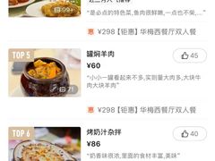 -华梅西餐厅(哈尔滨中央大街店)