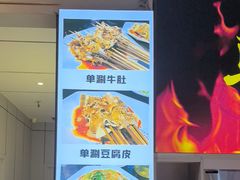 -清真·马坡烧烤涮牛肚·酸浆火锅(新区总店)