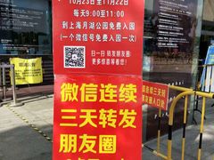 -上海月湖雕塑公园