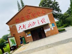 -冶山国家矿山公园