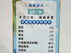 -老何家后安粉·糟粕醋海鲜火锅(三亚湾椰梦长廊店)
