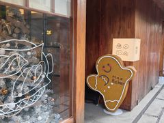-Max Bakery 阿唛手作