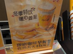 -麦当劳(农光里店)