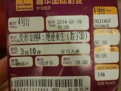 android_upload_pic-嘉华国际影城(学清路店)