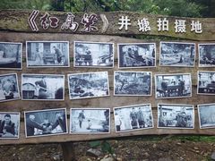 -井塘古村