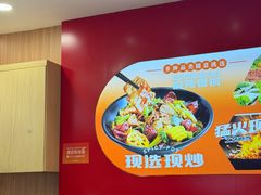 -醉人椒麻辣香锅(王府井喜悦店)