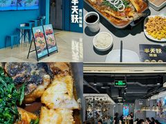 -半天妖烤鱼(东方新天地店)