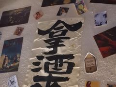 -三杯赤運·中式小酒馆(所城里店)