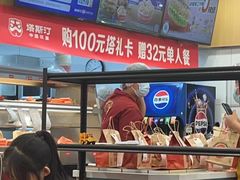 -塔斯汀中国汉堡(徐汇汇京广场店)