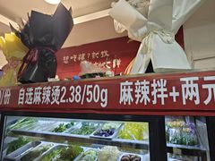 -刘文祥大碗麻辣烫(南开大学店)