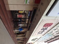 潼十三-潼十三肉夹馍(东单店)