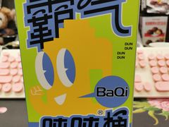 -奈雪的茶(新天地广场PRO店)