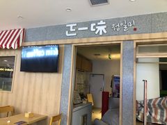 -正一味石锅拌饭(望京新世界店)