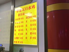 -李老五口水鸡(万寿路店)
