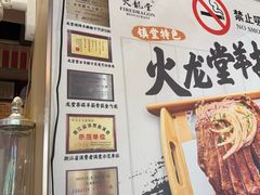 -火龙堂·风味民间菜(文一路店)