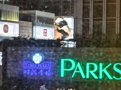 -朵兰达V酒店(成都春熙路太古里国金中心店)