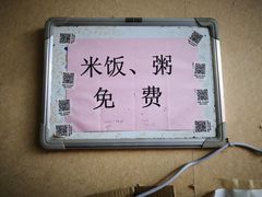 -吴记口味馆