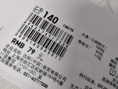 -优衣库(长春欧亚卖场店)