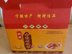 -罗记宁强核桃馍(东大街店)