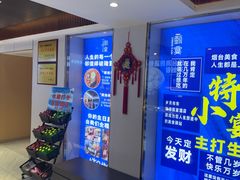 -渔港甄宴·海鲜·地标烟台菜(金沙滩店)