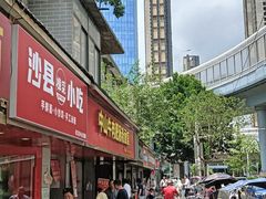 -中山牛肉肥肠粉面馆(军工社区店)