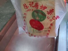 -陈记栗子(长宁路店)