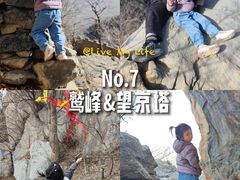 -北京鹫峰国家森林公园
