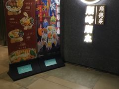 门面-顺峰顺水顺德菜(龙华店)