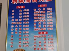 -朝族高丽火盆