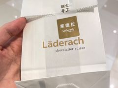-Laderach 莱德拉(上海环贸iapm店)