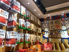 -蓉熙汇老妈兔头(太古里肆店)