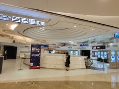 -万象影城(杭州万象城IMAX激光店)