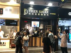 门面-老虎堂黑糖专壳 (尖沙咀乐道店)
