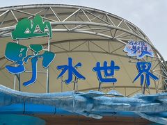 -虎啸峡漂流