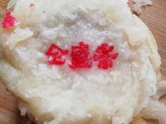 -清真全盛斋传统糕点(许士庙店)