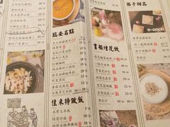 菜单-绿茶餐厅(王府井永宁门店)