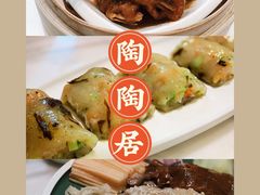 -陶陶居酒家(海岸城店)